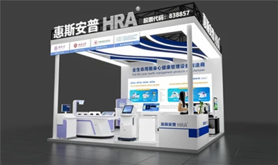 WhisperApp us convida a participar a la China International Senior Care Expo ...